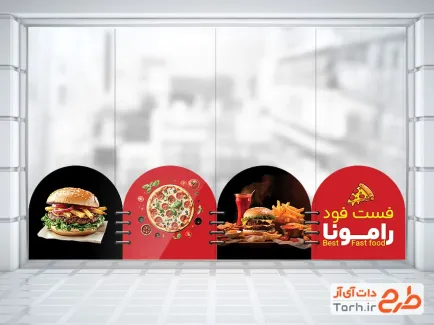 نمونه برچسب شیشه فست فود شامل عکس پیتزا و همبرگر