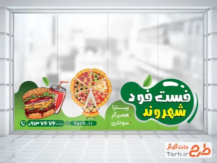 طرح لایه باز استیکر فست فود شامل عکس همبرگر