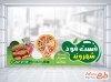 طرح لایه باز استیکر فست فود شامل عکس همبرگر