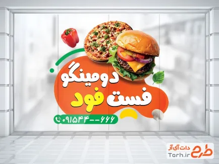 نمونه استیکر پیتزا فروشی شامل عکس پیتزا و همبرگر