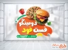 نمونه استیکر پیتزا فروشی شامل عکس پیتزا و همبرگر