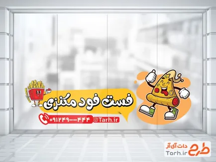 طرح استیکر پیتزا فروشی لایه باز شامل وکتور پیتزا