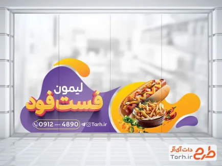 طرح آماده استیکر فست فود شامل عکس ساندویچ و سیب زمینی سرخ شده