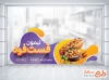 طرح آماده استیکر فست فود شامل عکس ساندویچ و سیب زمینی سرخ شده