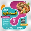 طرح لایه باز استیکر پیتزا فروشی شامل عکس پیتزا و همبرگر