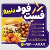 طرح لایه باز استیکر پیتزا فروشی شامل عکس پیتزا و همبرگر