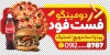 طرح لایه باز استیکر پیتزا فروشی شامل عکس پیتزا و همبرگر