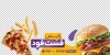 طرح لایه باز استیکر روی شیشه فست فود شامل عکس همبرگر با فرمت PSD و قابل ویرایش