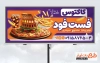 طرح بیلبورد پیتزا فروشی شامل تصویرسازی پیتزا و نوشابه