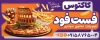 طرح لایه باز بیلبورد پیتزا فروشی شامل تصویرسازی پیتزا و نوشابه