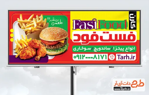 بنر لایه باز فست فود با قابلیت ویرایش المان ها بنر لایه باز فست فود شامل تصویرسازی همبرگر