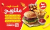 طرح بنر فست فود شامل عکس همبرگر و نوشابه