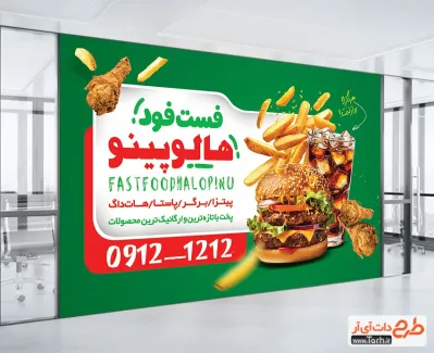 فایل بنر آماده فست فود با قابلیت ویرایش المان ها فایل بنر آماده فست فود شامل عکس نوشابه و همبرگر