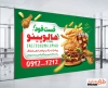 فایل بنر آماده فست فود شامل عکس نوشابه و همبرگر