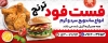 طرح بنر فست فود شامل تصویرسازی برگر