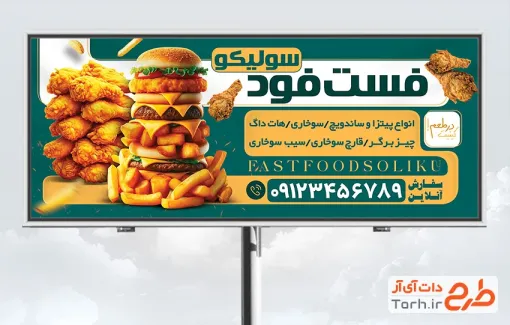 طرح آماده بنر فست فودی شامل تصویرسازی مرغ سوخاری