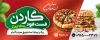 طرح بنر خام فست فود شامل تصویرسازی