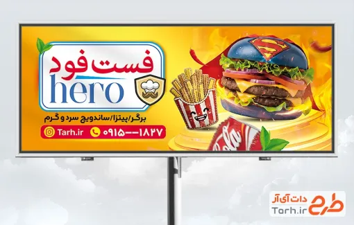 طرح خام بنر فست فود با قابلیت ویرایش المان ها