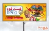 طرح خام بنر فست فود با قابلیت ویرایش المان ها