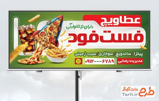 طرح لایه باز بنر پیتزا فروشی شامل تصویرسازی پیتزا و نوشابه