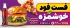 طرح بیلبورد تبلیغاتی فست فود شامل تصویرسازی برگر با فرمت PSD و قابل ویرایش