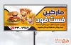 بنر لایه باز پیتزا فروشی شامل تصویرسازی پیتزا و سیب زمینی با فرمت PSD و قابل ویرایش