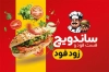 طرح کارت ویزیت ساندویچی شامل عکس ساندویچ