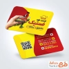 فایل لایه باز کارت ویزیت فست فود با عکس همبرگر