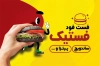 طرح کارت ویزیت فست فود شامل عکس همبرگر