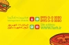 کارت ویزیت فست فود شامل عکس همبرگر