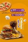 کارت ویزیت فست فود شامل عکس همبرگر
