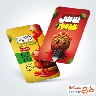 دانلود کارت ویزیت فلافلی شامل تصویرسازی فلافل