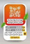 کارت ویزیت فلافل فروشی شامل عکس فلافل