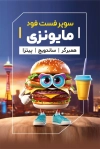 طرح کارت ویزیت فست فود شامل عکس همبرگر