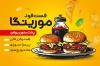 طرح کارت ویزیت فست فود شامل عکس همبرگر