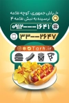 کارت ویزیت فست فود شامل عکس همبرگر