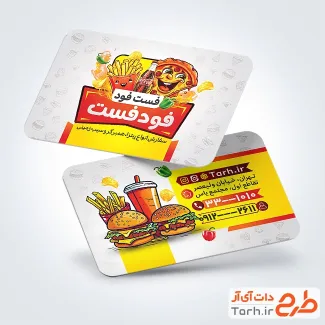 طرح آماده کارت ویزیت فست فودی با تصویرسازی سیب زمینی