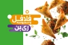 کارت ویزیت فلافل و سمبوسه با قابلیت ویرایش المان ها