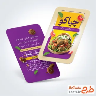 طرح آماده کارت ویزیت فلافل و سمبوسه با قابلیت ویرایش المان ها