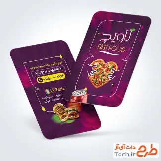 نمونه کارت ویزیت فست فود با عکس پیتزا به شکل قلب