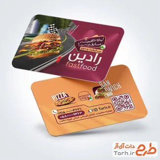 طرح قابل ویرایش کارت ویزیت فست فود شامل عکس همبرگر