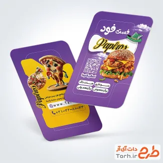 نمونه کارت ویزیت فست فود شامل عکس همبرگر