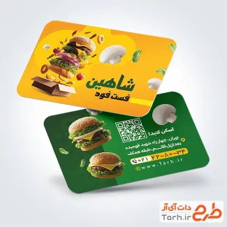 فایل لایه باز کارت ویزیت فست فود شامل عکس پیتزا