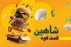 طرح کارت ویزیت فست فود شامل عکس پیتزا