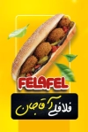 طرح کارت ویزیت فلافلی شامل عکس فلافل