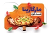 طرح کارت ویزیت فست فود شامل عکس سوخاری