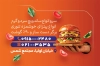 کارت ویزیت فست فود شامل عکس سوخاری