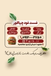 دانلود طرح کارت ویزیت پیتزا فروشی شامل عکس پیتزا با فرمت psd و قابل ویرایش