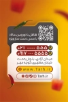 فایل لایه باز کارت ویزیت فلافلی شامل عکس فلافل با فرمت PSD و قابل ویرایش