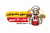 طرح کارت ویزیت فست فود شامل عکس ساندویچ با فرمت PSD و قابل ویرایش